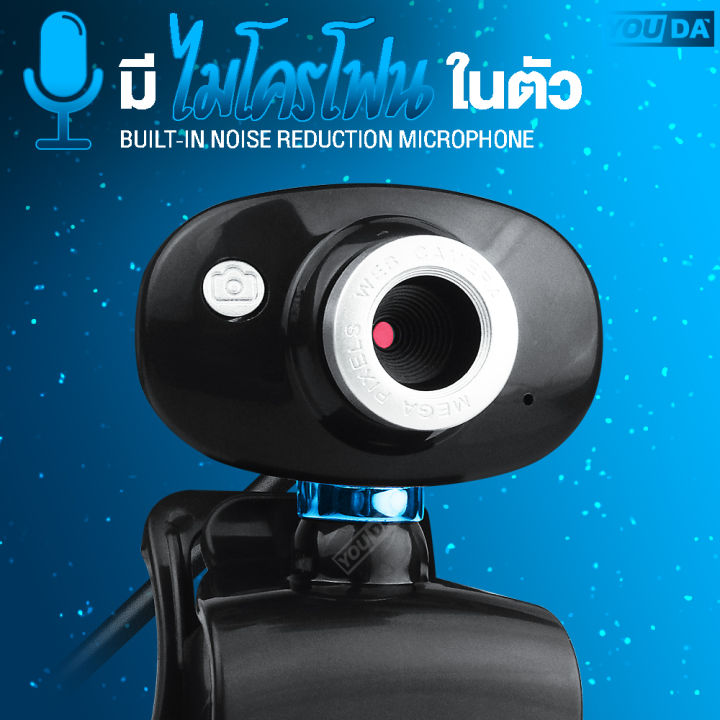 Youda%20computer%20camera%20USB%20YD-G03%20Web%20Cam%20PC%20camera%20with%20built-in%20mic,%20no%20need%20to%20install%20online%20course%20drivers,%20video%20conferencing,%20USB%20plug,%20instant%20operation,%20stereo%20sound,%20automatic%20light%20adjustment%20for%20compatible%20with%20computer%20and%20notebook%20-%20Image%205