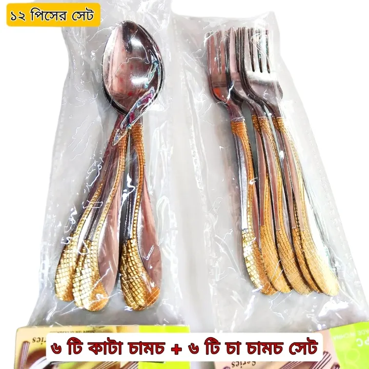 12%20Piece%20(Size%206%20Inch)%20Tea%20and%20chopped%20Spoon%20Set%20Made%20of%20stainless%20steel%20for%20kitchen%20and%20dining%20use.multi%20design%20-%20Image%203
