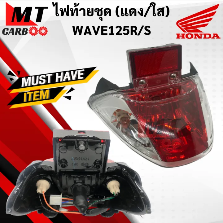 Tail%20light%20set%20wave125s/wave125r%20(HM)%20Red%20clear%20rear%20light%20set%20Honda%20w125r/w125s%20tail%20light%20wave%20125S%20wave%20125R%20wave%20125%20old%20model%20(Cover%20+%20power%20cable%20set%20+%20lamp%20pole%20+%20ruby%20light)%20ready%20to%20ship%20-%20Image%202