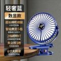 Car Clip-on Fan 5 Speed Quiet Rechargeable Desktop Portable Air Circulator Wireless Fan with LED Light for Office Amagi.