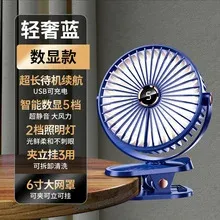 Car%20Clip-on%20Fan%205%20Speed%20Quiet%20Rechargeable%20Desktop%20Portable%20Air%20Circulator%20Wireless%20Fan%20with%20LED%20Light%20for%20Office%20Amagi%20-%20Image%207