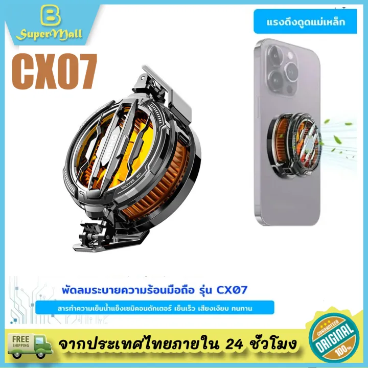 Cx07 X76 GT30 magnetic cell phone cooling fan for tablet Laptop Tablet