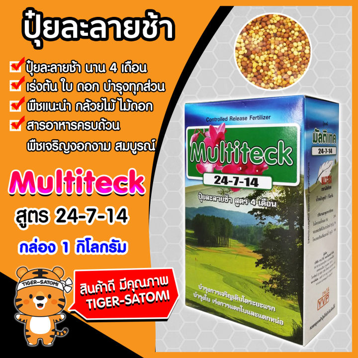 Slow%20soluble%20fertilizer%20is%20available%20in%20Formula%2016-16-16,%2024-7-14,%20Multitech%20packed%201%20kg%20per%20box%20(fertilizer).%20Osmo%20Osmo%20Osmo%20fertilizer%20is%20applicable%20to%20all%20plants.%20-%20Image%209