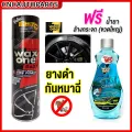 Waxone rubber varnish spray black rubber waterproof 420 ml. Spray, shiny black, dog and cat pee pee pee pee, dog pee on wheels, free glass cleaner, glass cleaner. 