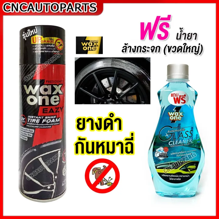 Waxone rubber varnish spray black rubber waterproof 420 ml. Spray, shiny black, dog and cat pee pee pee pee, dog pee on wheels, free glass cleaner, glass cleaner