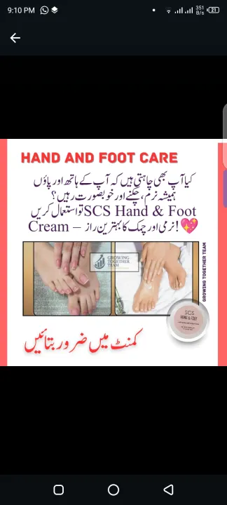 LuxeGlow%20Hand%20&%20Foot%20Cream%20%E2%80%93%20Whitening,%20Deep%20Moisturizing%20&%20Cracked%20Heel%20Repair%20for%20Soft,%20Smooth%20&%20Glowing%20Skin%20-%20Image%204