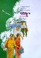 ၂၀ ရာစု ဝတ္ထုတိုများ (မစန္ဒာ). 