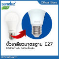 Saneluz Series 1 LED bulb 3W 5W 7W 9W 12W 14W 18W White Daylight 6500K warm white 3000K LED table tennis light e27 screw terminal fooled home lighting AC 220V led VNFs. 