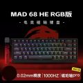 MADLIONS MAD 60/68 HE 8Khz Wired Magnetic Axis Keyboard 68-key Hot-swappable Macro Defines Ultra-low Latency Gaming Keyboard.