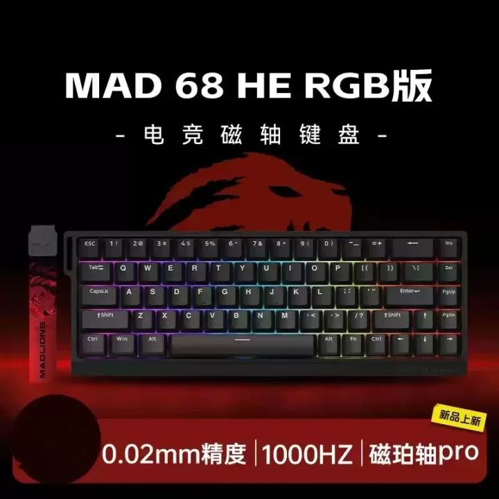 MADLIONS%20MAD%2060/68%20HE%208Khz%20Wired%20Magnetic%20Axis%20Keyboard%2068-key%20Hot-swappable%20Macro%20Defines%20Ultra-low%20Latency%20Gaming%20Keyboard%20-%20Image%207
