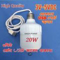 USB Light 5V 20Watt Power Bank Led Bulb 6fit long usb cable including.