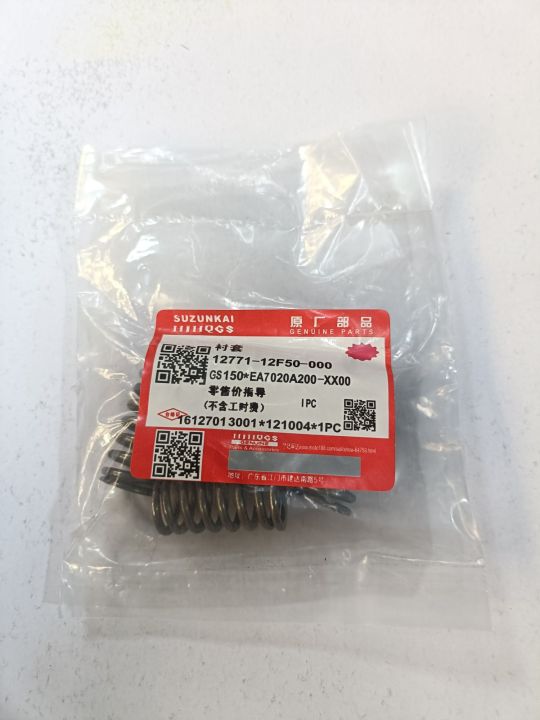 clutch%20box%20spring%20available%20for%20suzuki%20gs%20150%205%20pc%20packet%20-%20Image%203