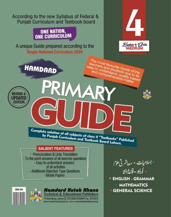 Hamdard Primary Guide For Class 4 Complete solution of all subjects of class 4 (Textbooks) Published by Punjab Board By Hamdard Kutab Khana
.
