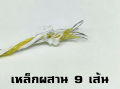Storm (yellow-white) cow rope 100/300/500 m long 9 strands 0.15mm steel wire rope electric fence sticky cow rope resistant. 