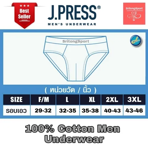 Men's%20Underwear,%20J.Press,%20Fabric-Covered%20Edges,%20Model%201403%20(J.Press),%20Popular%20Model%20Jpress%20-%20Image%206