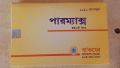 Permax Capsule । 100% Effective Harbal Medicine for Man । Bucfo Bangladesh । No Side Effects were Observed.. 