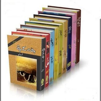 Pack of 9 Best Selling Novels By Nimra Ahmed