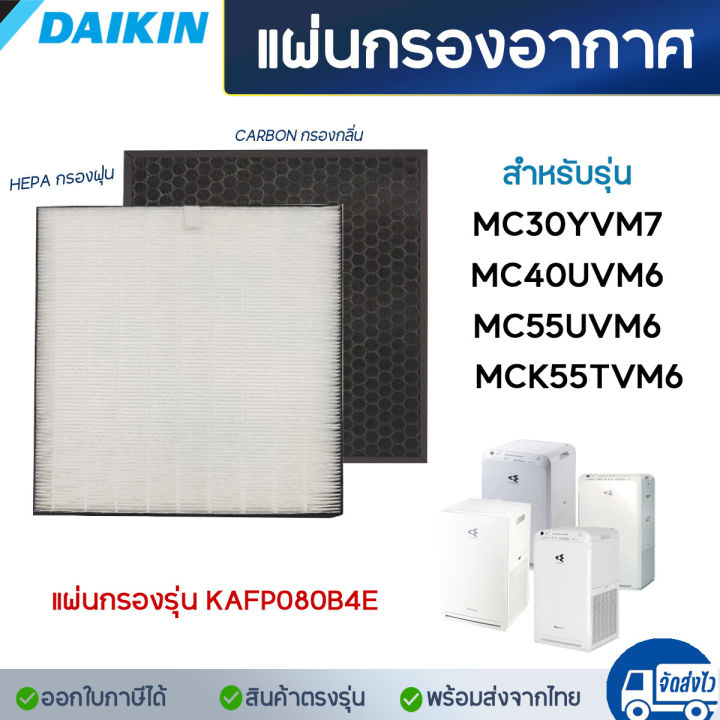 Daikin air purifier filter mc30yvm7 mc40uvm6 mc55uvm6 mck55tvm6 HEPA filter bafp500a/bad504a/kafp080b4e