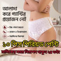 Period panty | Sanitary Pads Disposable Anti-Leak Menstrual Pants Sanitary Napkin Women's Underwear - 10pcs.