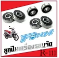 Yamaha Finn motorcycle engine bearings, 6 engine bearings. 