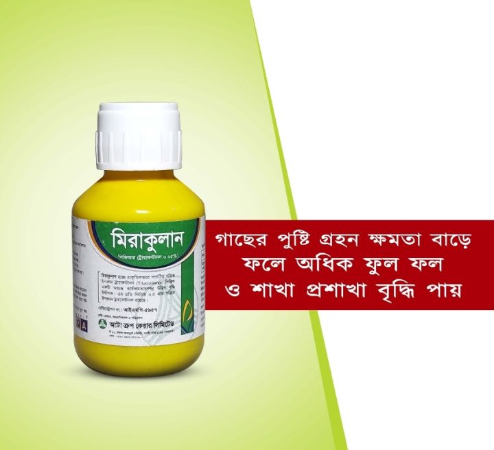 Miraculan%20PGR%20100%20ml%20%7C%20%E0%A6%AE%E0%A6%BF%E0%A6%B0%E0%A6%BE%E0%A6%95%E0%A7%81%E0%A6%B2%E0%A6%BE%E0%A6%A8%20%7C%20Plant%20Growth%20Regulator%20for%20Vegetables,%20Fruits%20&%20Flowers%20%7C%20High%20Yield%20Booster%20-%20Image%203