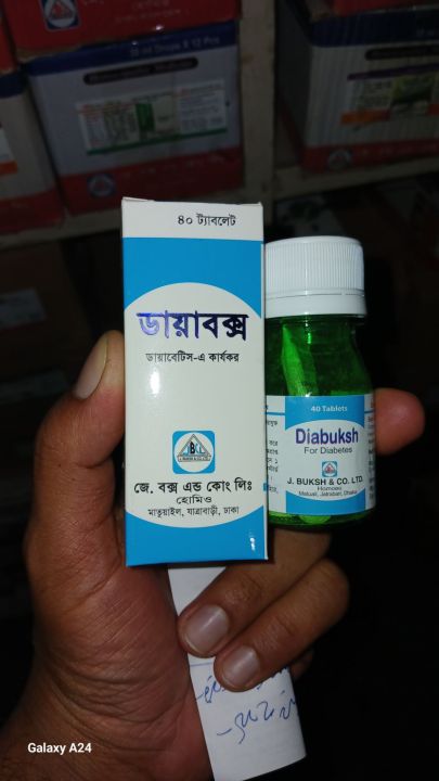 Diabuksh(Diabox)-%20Effective%20in%20diabetic%20control%2040%20tablets%20-%20Image%203
