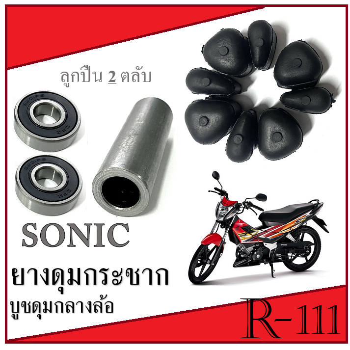 Rear%20Wheel%20Hub%20Bushing%20Set%20Sonic%20Shock%20Absorber%20Rubber,%20Steering%20Wheel%20Rubber,%20Wheel%20Center%20Bushing,%20Wheel%20Bearings,%20Honda%20Sonic,%20Sonic%20Rear%20Wheel%20Hub%20Bushing%20Set,%20Correct%20Model%20-%20Image%209