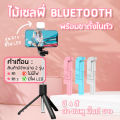 Wireless selfie stick handheld camera tripod Bluetooth selfie stick R1/R1s portable selfie stick for photography video selfie stick portable selfie tripod with Bluetooth. 
