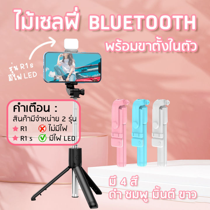 Wireless%20selfie%20stick%20handheld%20camera%20tripod%20Bluetooth%20selfie%20stick%20R1/R1s%20portable%20selfie%20stick%20for%20photography%20video%20selfie%20stick%20portable%20selfie%20tripod%20with%20Bluetooth%20-%20Image%202
