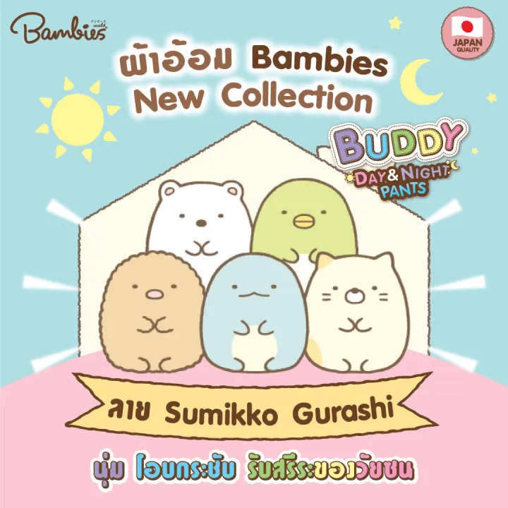 Bambies%20Baby%20Diapers,%20Bambies%20Buddy%20Day&Night%20Pants%20Model%20(Size%20M-3Xl),%20Pants-Style%20Diapers,%20Pampers,%20Pampers%20Bambies%20Diapers%20-%20Image%204