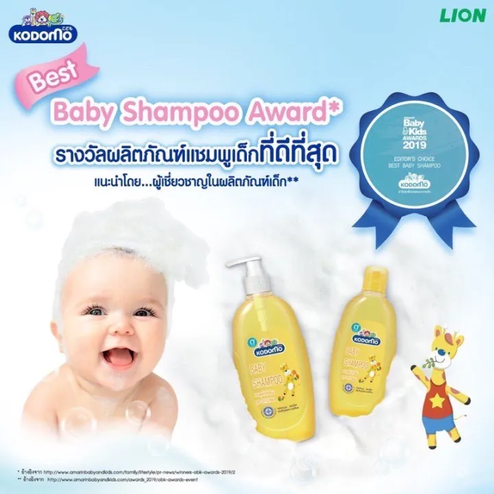 Kodomo%20Original%20Children's%20Shampoo,%20Kodomo%20Original%20Formula,%20Organic%20Aloe%20Vera,%20Yellow,%20200,%20400%20Ml.%20-%20Image%203