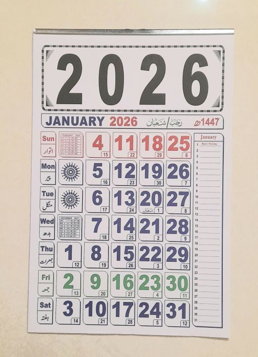 wall calendar 2026 wth islamic dates January to December size 10×14
