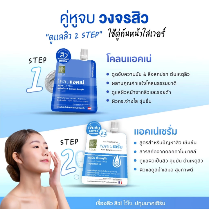 Pathum%20mat%20acne%20mud%2015G.%20L%20acne%20clay%20mask%20patummas%20X%20envelope%20-%20Image%203