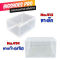 Open shoe box Tower box hard plastic box (slide cover). 