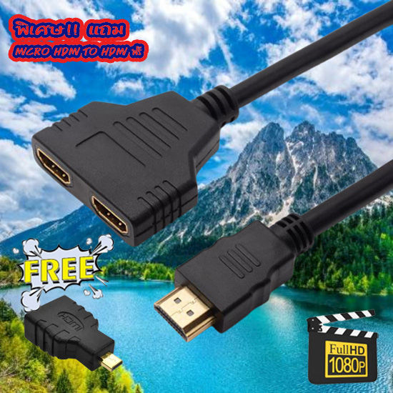 Y-HDMI%20splitter%20cable%201%20out%202%20Full%20HD%201080p%20display%20both%20video%20and%20audio%20plus%201%20Micro%20HDMI%20to%20HDMI.%20-%20Image%202