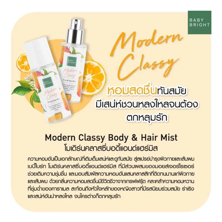 Baby%20Bright%202in1%20Perfume%20Hair%20Spray%20Fragrant%20Hair%20Spray%2050ml%20Baby%20Bright%20Body%20&%20Hair%20Mist%20-%20Image%209