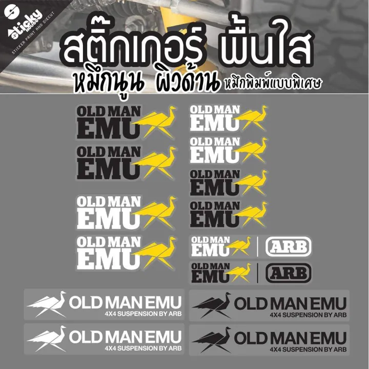 Oldman EMU X arb premium UV printing sticker, premium cut transparent sticker, waterproof, sunscreen