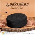 Jamshed Koofi Islamic Caps For Mens And Boys Premium Quality Suiting Fabric Hard Stuff Dashing Looks High Qulaity Prayer Caps For Mens And Boys High Qulaity Comfortable Namaz Topi. 