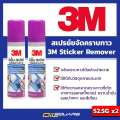 3M authentic must be at oil Square _[[double pack value] 3M stain remover spray 52.5g sticker size 2 PCs L 3M sticker remover-oilsquare oil Square. 