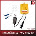 Xenon ballast ballast ballast Xenon HID 12v 35W AC Fast Start system yellow color FJT brand xenon ballast. 