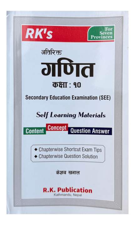 RK Optional Mathematics Self Learning Materials For Grade-10 & SEE ...