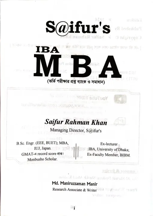 S@ifur's%0A%0AIBA%20MBA(%E0%A6%AD%E0%A6%B0%E0%A7%8D%E0%A6%A4%E0%A6%BF%20%E0%A6%AA%E0%A6%B0%E0%A7%80%E0%A6%95%E0%A7%8D%E0%A6%B7%E0%A6%BE%E0%A6%B0%20%E0%A6%AA%E0%A7%8D%E0%A6%B0%E0%A6%B6%E0%A7%8D%E0%A6%A8%20%E0%A6%93%20%E0%A6%B8%E0%A6%AE%E0%A6%BE%E0%A6%A7%E0%A6%BE%E0%A6%A8%20)%20-%20Image%204