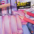 Master Art Wooden Paint, 24 Colors / 36 Colors / 50 Colors, Manga Model, Manga Wooden Paint, Free! Pencil Sharpener in a Box (Master Series Color Pencils) Manga Colored Pencils, 24 Colored Pencils. 