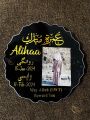 Customised Umrah Mubarak Resin Plaque Gift. 