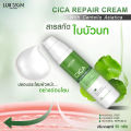 🔥Free delivery🔥Laur skin CICA repair cream 50g Centella leaf cream, Skin Repair Cream, anti-inflammatory, astringent, astringent, acne redness. 