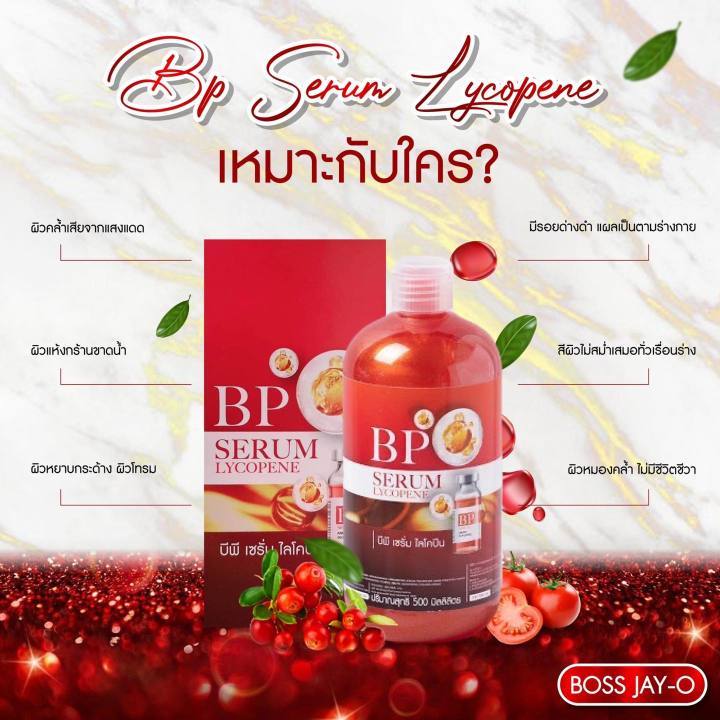 Bp%20Serum%20Lycopene%20Bp%20Serum%20Lycopene%20(500%20Ml.)%20-%20Image%205