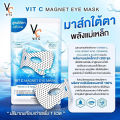 Tiered eye mask VC vit C magnet eye mask 15 ml. 1 pack. 