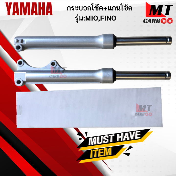 Model:%20Mio/Fino%20Yamaha%20front%20shock%20absorber%20mio115-i%20Fino%20shock%20absorber%20-%20Image%202