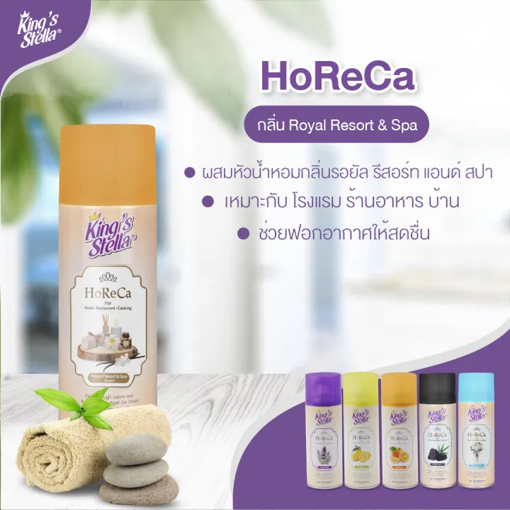 HoReCa%20air%20freshener%20(1%20can)%20King's%20Stella%20air%20freshener%20(kingstella)%20deodorizes%20long-lasting%20fragrance%20with%20300ml.%20Perfume%20spray%20deodorant%20-%20Image%206