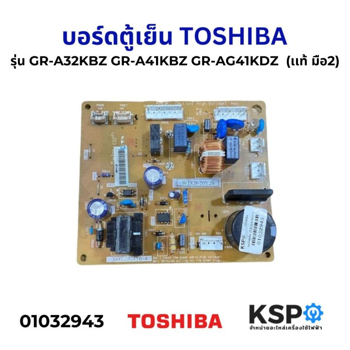 GR-A32KBZ Toshiba refrigerator control panel refrigerator board GR-A41KBZ 2 door Part No. 3xxgz80410-a (2nd hand) refrigerator spare parts